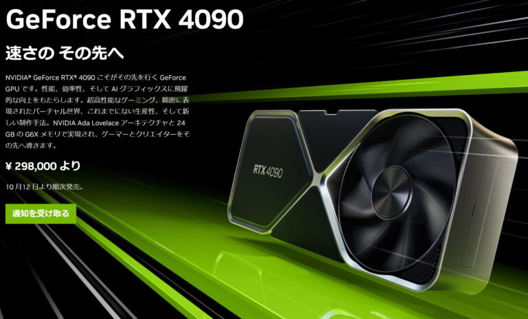 RTX4090のベンチマーク・性能比較、おすすめのゲーミングPCを紹介