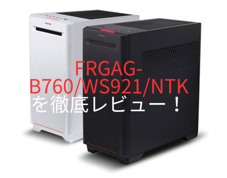 FRGAB550/WSH/WS/NTK - デスクトップパソコン