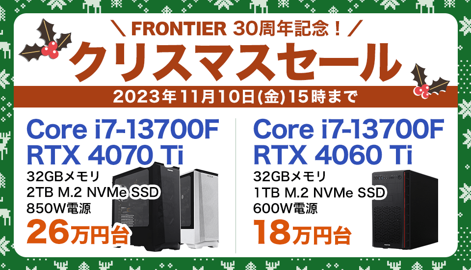 定価30万円】フロンティアのPC購入していただけませんか。